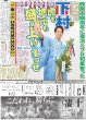 画像5: さよならドウデュース 武豊「巡り会えて良かった」（東京版）2024年12月26日付 (5)