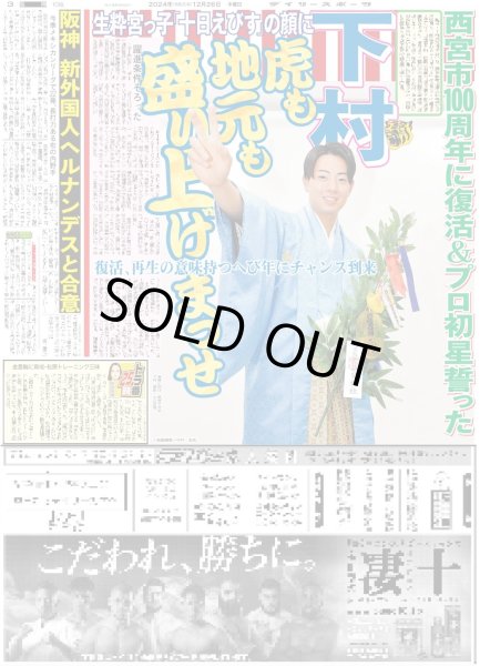 画像5: さよならドウデュース 武豊「巡り会えて良かった」（東京版）2024年12月26日付 (5)