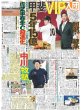 画像4: number_i３０万人ツアー完走（東京版）2024年12月27日付 (4)