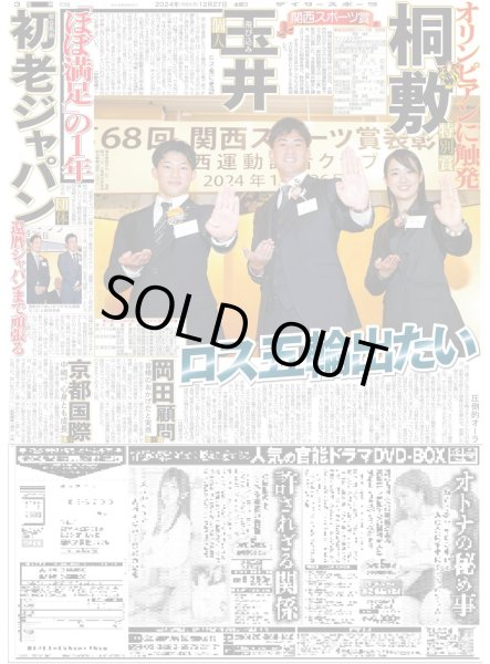 画像5: number_i30万人ツアー完走(東京版)2024年12月27日付 (5)