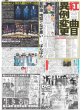 画像1: number_i３０万人ツアー完走（東京版）2024年12月27日付 (1)