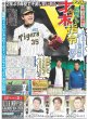 画像3: number_i３０万人ツアー完走（東京版）2024年12月27日付 (3)