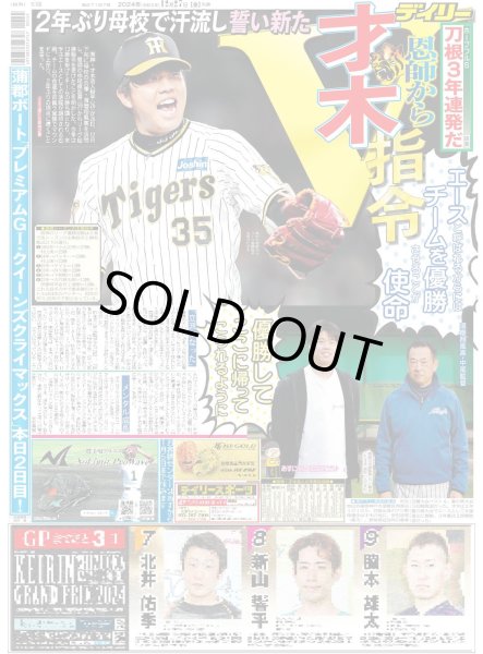 画像3: number_i30万人ツアー完走(東京版)2024年12月27日付 (3)