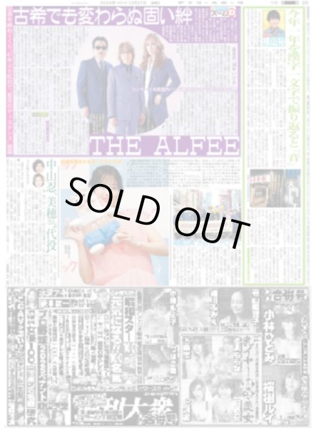 画像2: number_i30万人ツアー完走(東京版)2024年12月27日付 (2)