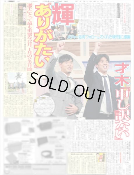 画像3: 子育てもマリコ様流(東京版)2024年12月28日付 (3)