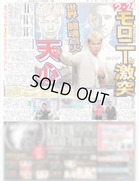 画像2: 子育てもマリコ様流(東京版)2024年12月28日付 (2)