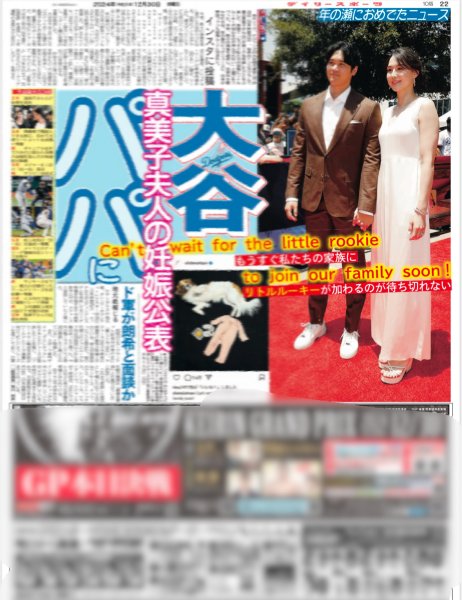 画像3: 25年へHey! Say! JUMP(東京版)2024年12月30日付 (3)