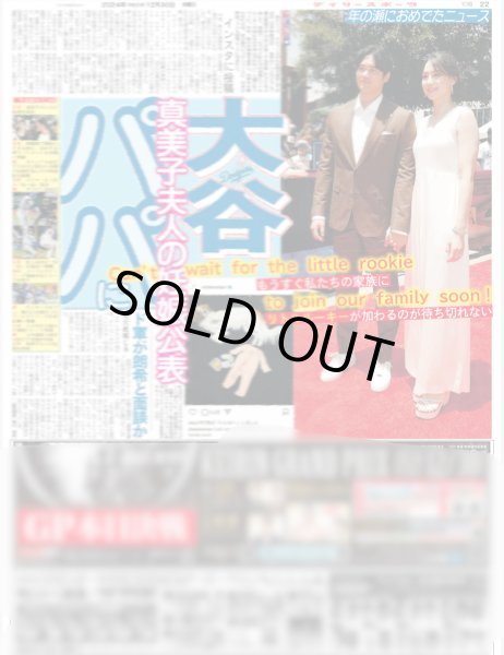画像3: 25年へHey! Say! JUMP（東京版）2024年12月30日付 (3)