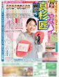 画像5: 25年へHey! Say! JUMP（東京版）2024年12月30日付 (5)