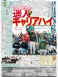 画像4: 25年へHey! Say! JUMP（東京版）2024年12月30日付 (4)