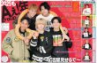 画像1: Aぇ!group 高橋藍 横浜流星 掲載（東京版）2025年1月1日付 (1)