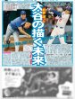 画像8: Aぇ!group 高橋藍 横浜流星 掲載（東京版）2025年1月1日付 (8)