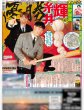 画像6: Aぇ!group 高橋藍 横浜流星 掲載（東京版）2025年1月1日付 (6)