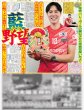 画像3: Aぇ!group 高橋藍 横浜流星 掲載（東京版）2025年1月1日付 (3)