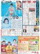 画像2: 年越し生配信で発表「Kinki Kids」改め「DOMOTO」（東京版）2025年1月3日付 (2)