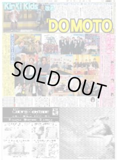 バックナンバー2025年1月13日付東京12版｜デイリースポーツまるしぇ