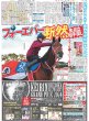 画像4: 夢のよう！とき宣史上最上級凱旋ライブ（東京版）2024年12月29日付 (4)