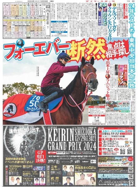 画像4: 夢のよう!とき宣史上最上級凱旋ライブ(東京版)2024年12月29日付 (4)