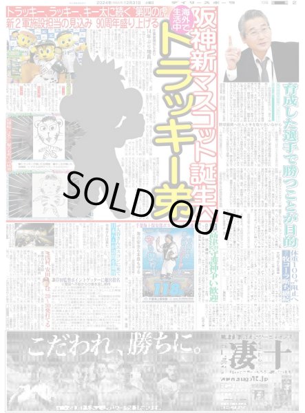 画像5: 日本レコード大賞   ミセス連覇(東京版)2024年12月31日付 (5)