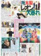画像1: 夢のよう！とき宣史上最上級凱旋ライブ（東京版）2024年12月29日付 (1)