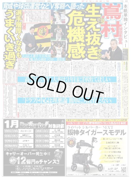 画像3: 日本レコード大賞   ミセス連覇(東京版)2024年12月31日付 (3)