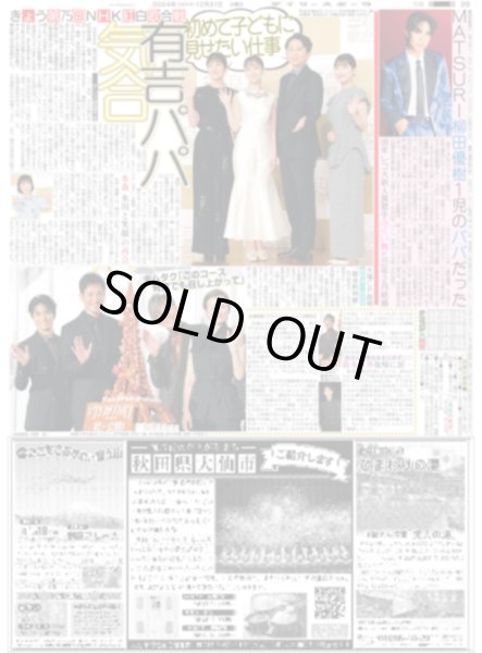 画像2: 日本レコード大賞   ミセス連覇(東京版)2024年12月31日付 (2)