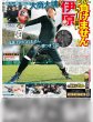 画像3: 関西ジュニア 若い力で盛り上げるで〜（東京版）2025年1月4日付 (3)