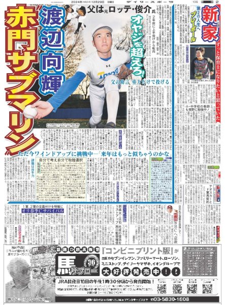 画像3: 夢のよう!とき宣史上最上級凱旋ライブ(東京版)2024年12月29日付 (3)