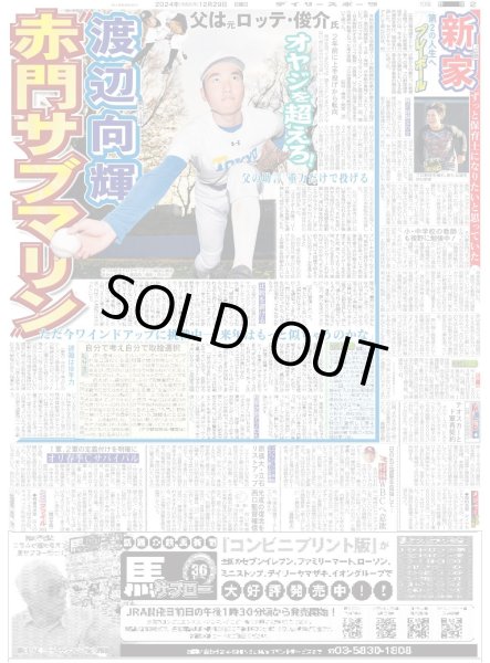 画像3: 夢のよう！とき宣史上最上級凱旋ライブ（東京版）2024年12月29日付 (3)