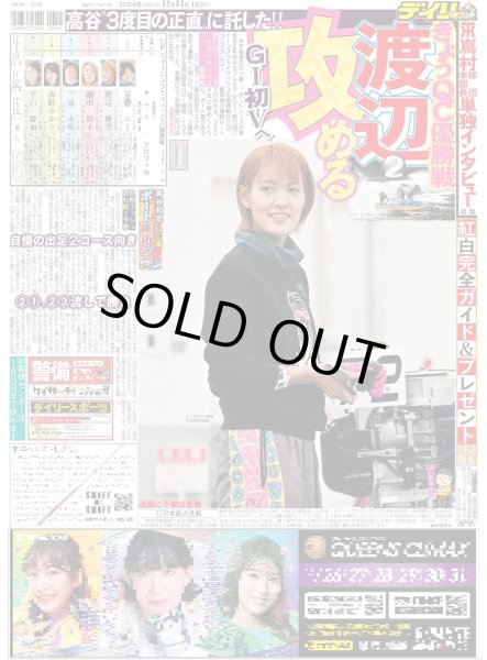 画像4: 日本レコード大賞   ミセス連覇(東京版)2024年12月31日付 (4)