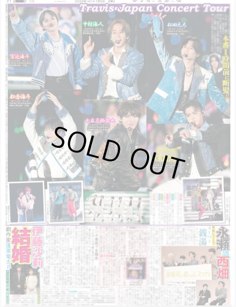 画像1: Travis Japan ワールドツアー&初円盤シングル（東京版）2025年1月5日付 (1)