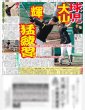画像4: Travis Japan ワールドツアー&初円盤シングル（東京版）2025年1月5日付 (4)