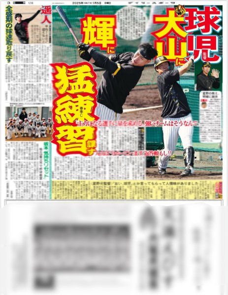 画像4: Travis Japan ワールドツアー&初円盤シングル(東京版)2025年1月5日付 (4)