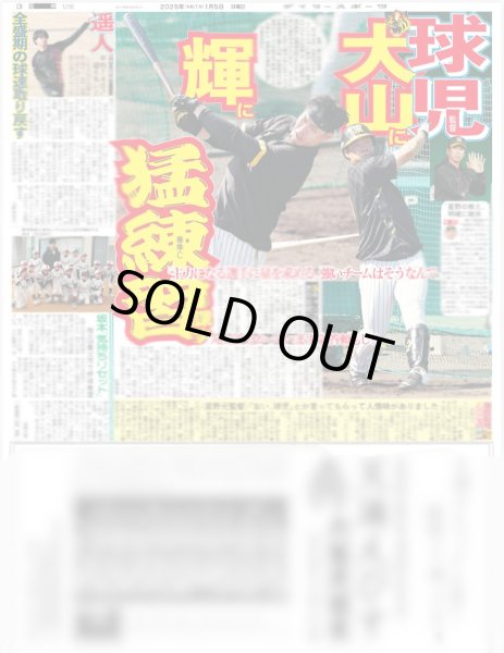 画像4: Travis Japan ワールドツアー&初円盤シングル（東京版）2025年1月5日付 (4)
