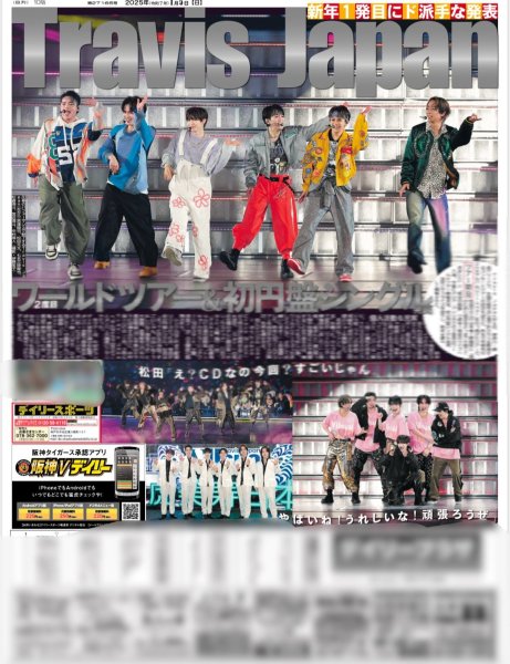 画像2: Travis Japan ワールドツアー&初円盤シングル(東京版)2025年1月5日付 (2)
