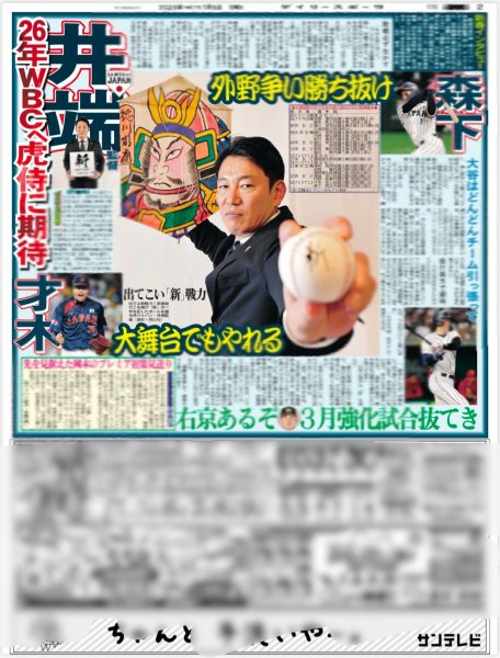 画像3: Travis Japan ワールドツアー&初円盤シングル(東京版)2025年1月5日付 (3)