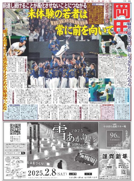 画像5: ジュニア 大シャッフル唱(東京版)2025年1月6日付 (5)