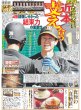 画像2: ジュニア 大シャッフル唱（東京版）2025年1月6日付 (2)