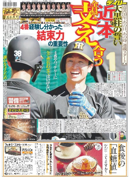 画像2: ジュニア 大シャッフル唱(東京版)2025年1月6日付 (2)