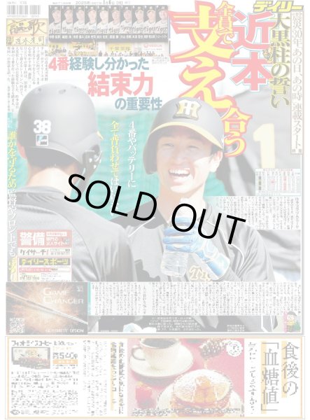 画像2: ジュニア 大シャッフル唱（東京版）2025年1月6日付 (2)