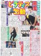 画像4: ジュニア 大シャッフル唱（東京版）2025年1月6日付 (4)
