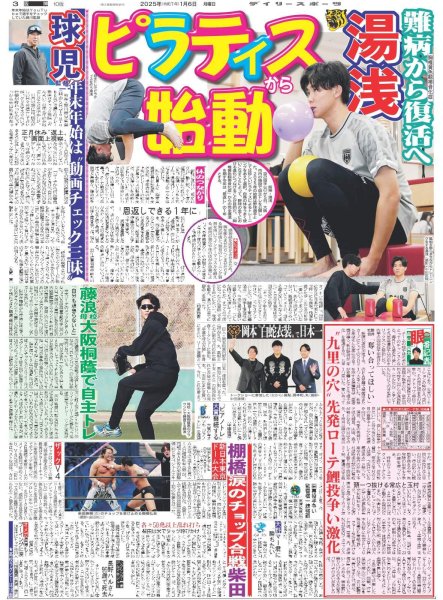 画像4: ジュニア 大シャッフル唱(東京版)2025年1月6日付 (4)