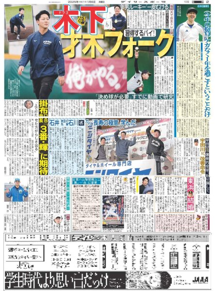 画像3: ジュニア 大シャッフル唱(東京版)2025年1月6日付 (3)