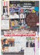 画像1: ジュニア 大シャッフル唱（東京版）2025年1月6日付 (1)
