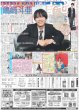 画像1: Lilかんさい 嶋崎斗亜 目標は「幸せ」（東京版）2025年1月7日付 (1)