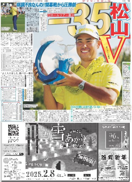 画像5: Lilかんさい 嶋崎斗亜 目標は「幸せ」(東京版)2025年1月7日付 (5)