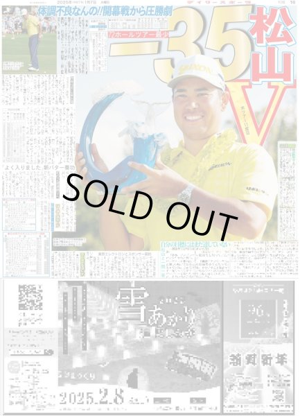 画像5: Lilかんさい 嶋崎斗亜 目標は「幸せ」（東京版）2025年1月7日付 (5)