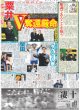 画像4: Lilかんさい 嶋崎斗亜 目標は「幸せ」（東京版）2025年1月7日付 (4)