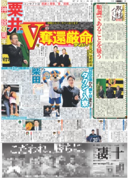 画像4: Lilかんさい 嶋崎斗亜 目標は「幸せ」(東京版)2025年1月7日付 (4)