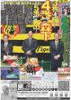 画像3: Lilかんさい 嶋崎斗亜 目標は「幸せ」（東京版）2025年1月7日付 (3)